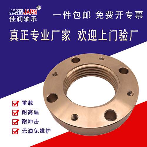 嘉兴轴厂承磨做自274工程机械挖掘机耐耐腐蚀无油润滑石墨铜套配