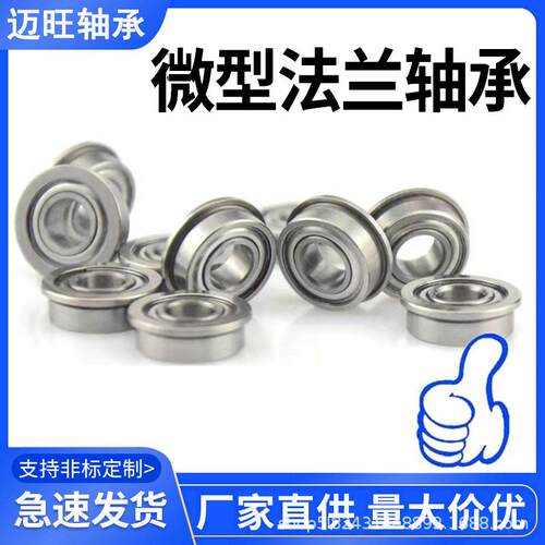 内挡F695ZZ边 带台阶F685ZZ法轴承高转速耐挡边微型轴承径5兰mm玩