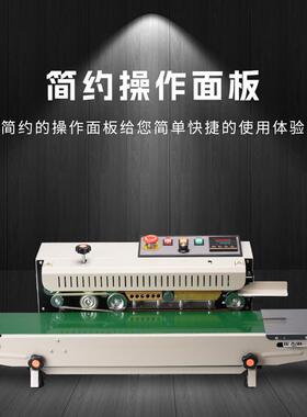 立式R-9F00自动连续封口机 铝箔自动封口 薄膜FR900封口机机连封