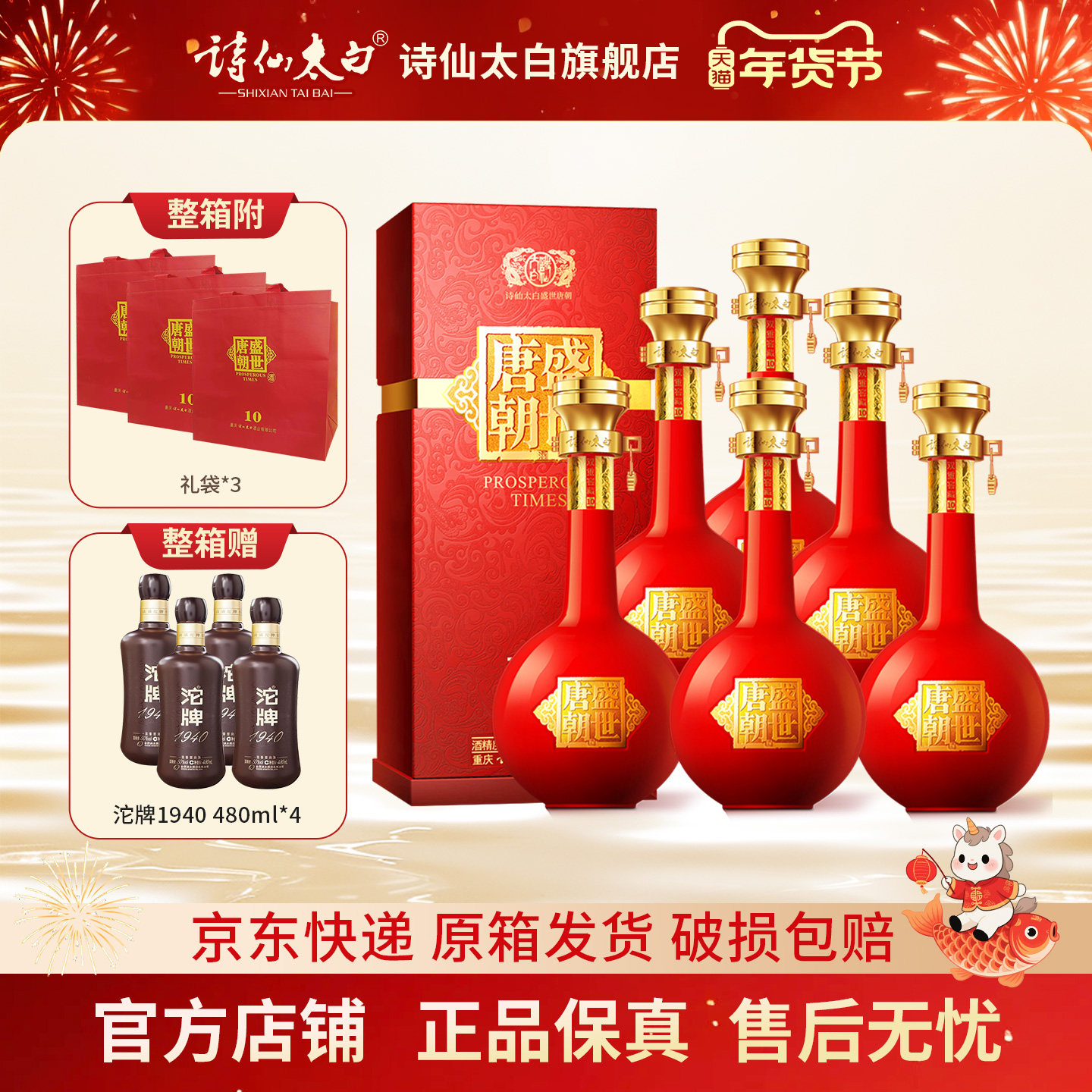 诗仙太白酒盛世唐朝10浓香型52度纯粮窖酒浓香型白酒婚宴酒礼盒,酒类,白酒/调香白酒,淘宝优惠券,粉丝福利购,淘宝优惠卷