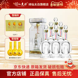 重庆诗仙太白酒盛世唐朝酒518万州老盛唐/经典装52度浓香型白酒