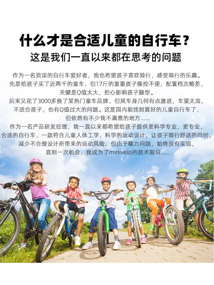 minivelo超轻儿童自行车4-8岁7-11岁男女孩童车学生单车16/20寸