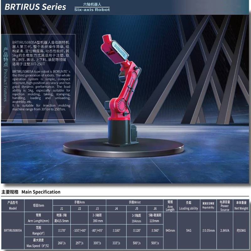 新品机械臂伯朗特六轴负载5KG10KG20KG工业机器人焊接冲压码垛上 电子元器件市场 机器人/机械臂 原图主图