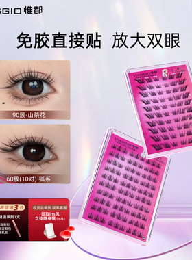 小恶魔假睫毛懒人睫毛VIAGGIO惟都亚裔睫毛10排苏妲己自然免卸