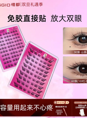 小恶魔假睫毛懒人睫毛VIAGGIO惟都亚裔睫毛10排苏妲己自然免卸