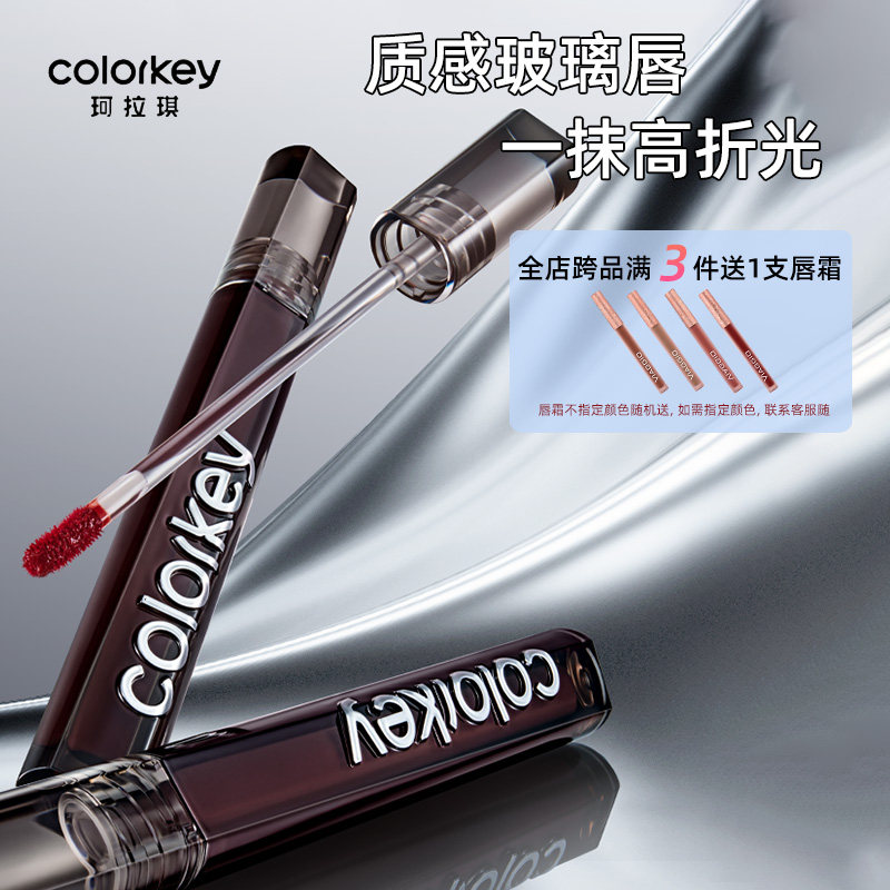 珂拉琪小黑镜镜面唇釉显色唇霜百搭口红唇彩唇蜜唇泥水光丝绒正品