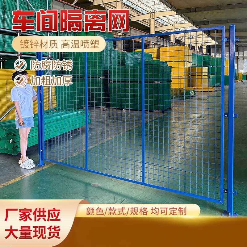 车间隔离钢丝加厚防护网工厂直发