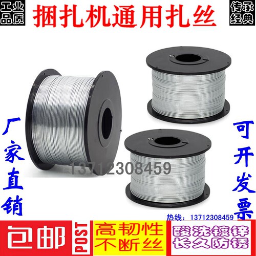 镀锌铁丝光缆附壁挂冷气通用扎丝钢筋捆扎机绑丝线缆捆扎器扎线0.