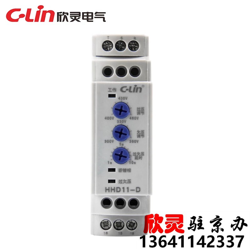 欣灵电气 HHD11-D 断相相序保护器继电器过压欠压保护器AC380V