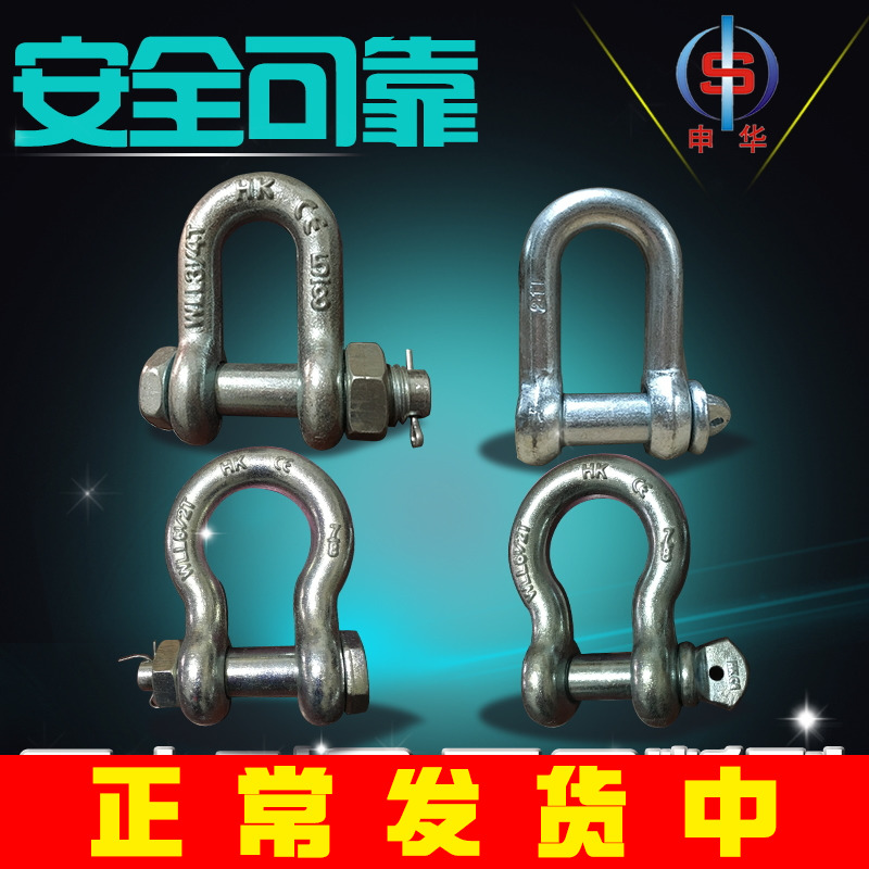 美式弓形卸扣2吨U型卡扣G209马蹄形卡环锁扣U型吊环17T55t连接扣