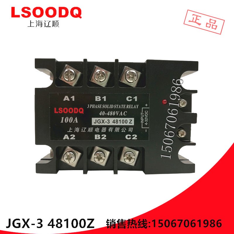 上海辽顺SSR3三相固态继电器100A 480V直流控制JGX-3 48100Z
