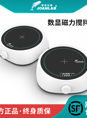 群安仪器 磁力搅拌器加热恒温数显迷你型小型电磁搅拌机实验室MS3