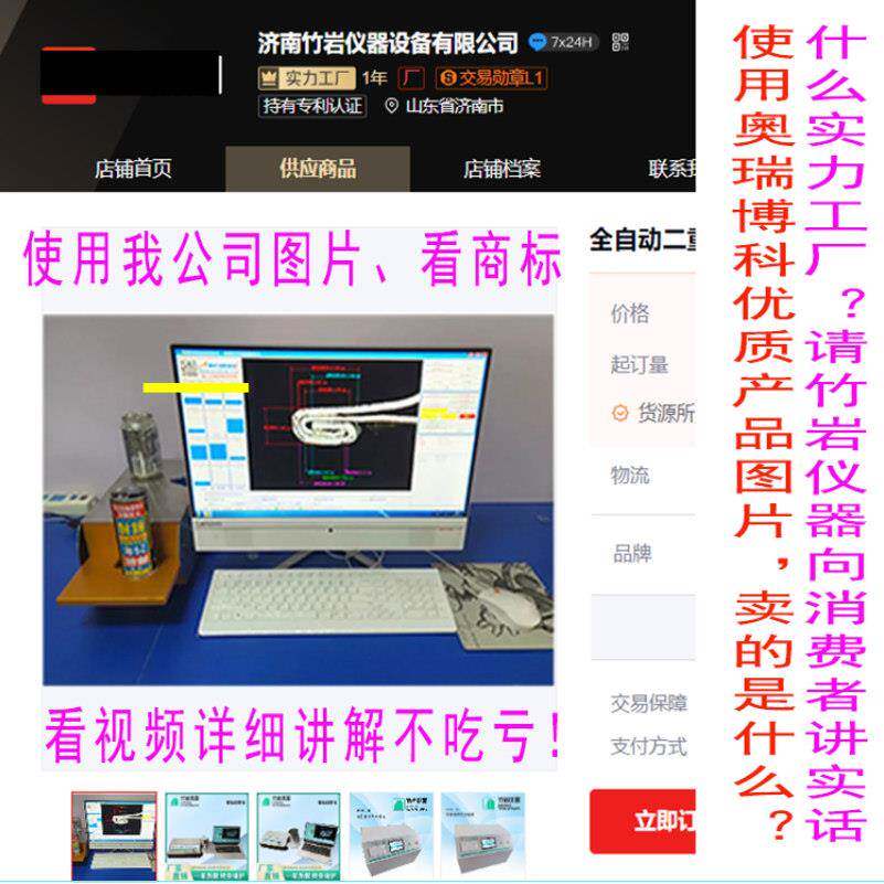 二重卷封检查仪刻度卷边投影仪汽车机油紫油过滤器塑胶罐切割机