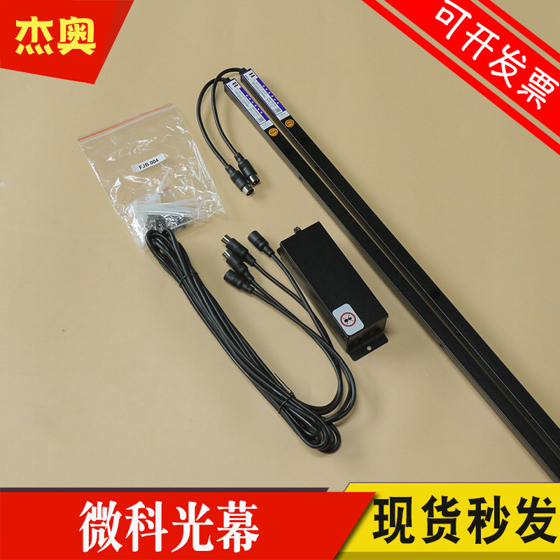 微科光幕 WECO-917T71-AC220 客梯货梯电梯光幕通用型高光束 配件