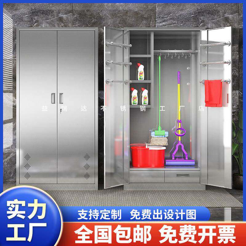 不锈钢工具清洁柜单双门卫生柜铁皮带锁钢制拖把扫帚柜保洁收纳柜