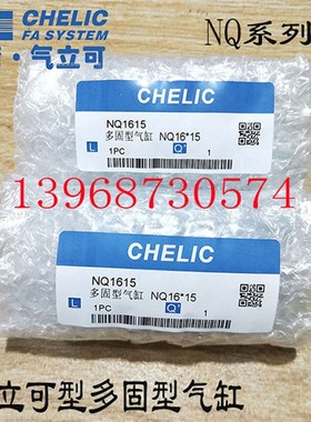 特价气立可多固型气缸NQ25*05X10X15X20X25X30X35X40X45-S-SD2