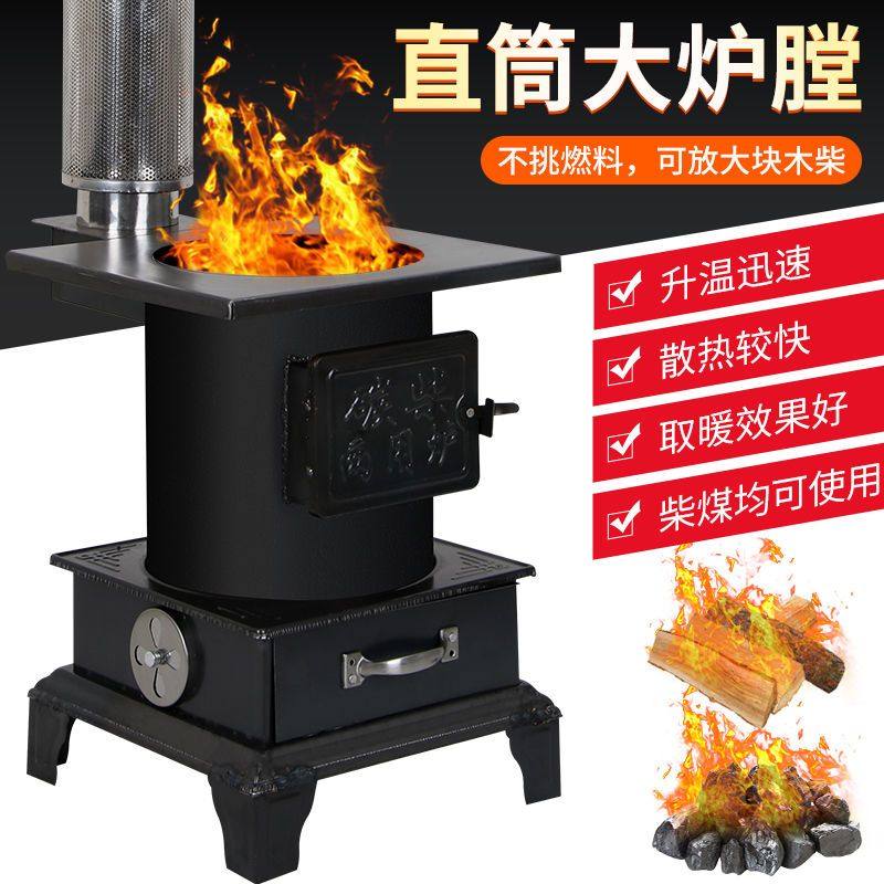农村家用室内取暖炉烧柴煤炭节能采暖烧煤燃煤柴火烤火铸铁煤炉子