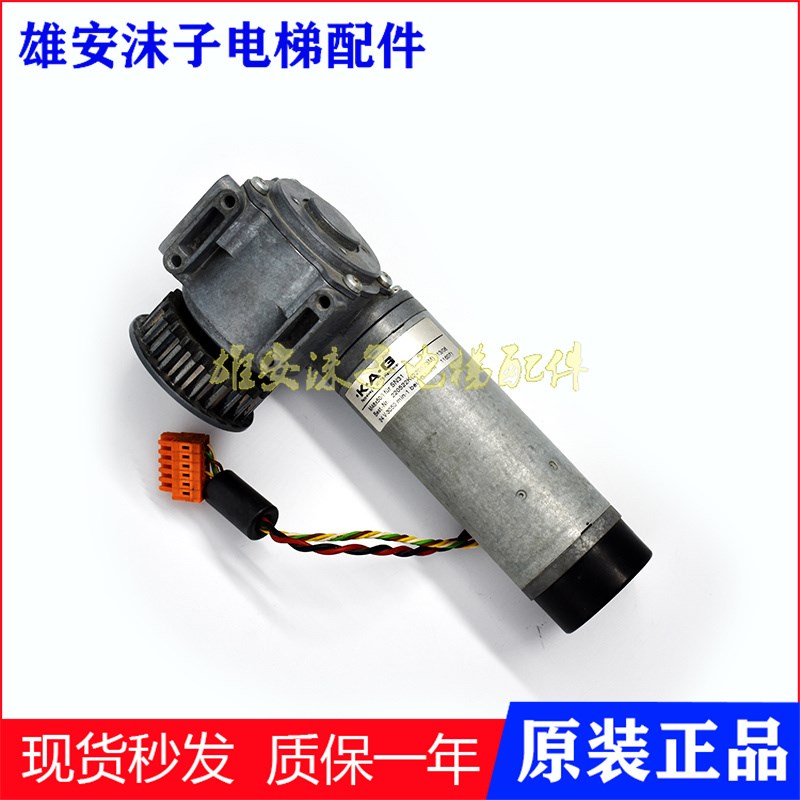适用于奥的斯电梯AT120门电机门机马达FAA24350BL2 FAA24350BK1