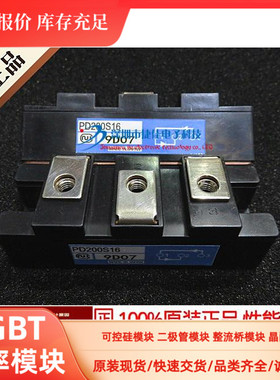 PD150S16 PD200S16 PD230S16 PD250S16 PD213S16 高频整流模块