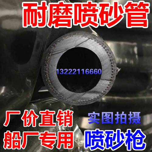 高压耐磨喷砂管DN25 砂管 喷砂机专用管 喷砂管 厂家直销量大优惠