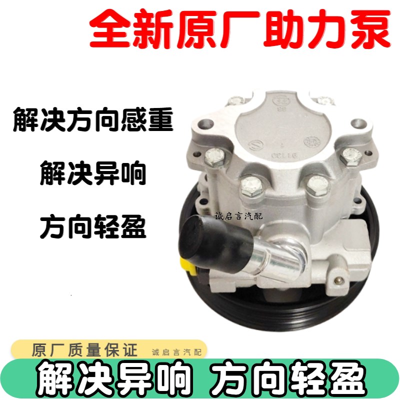 适用于雪佛兰科鲁兹乐风景程新赛欧方向机助力泵转向机助力泵