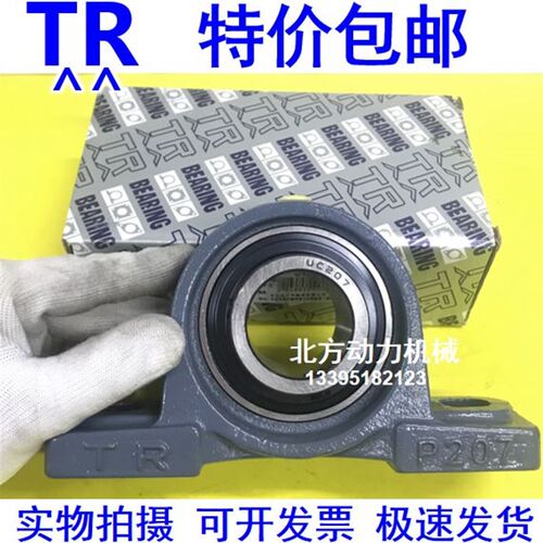 正品东莞TR带座轴承UCP211 P212 P213 P214 P215 P216 P217 P218