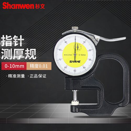 SHAHE/三和 机械测厚规0-10*30 厚度规 数显测厚规 皮革测厚规