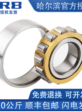 HRB哈尔滨N321 322 324 326 325 330 332 346 336EM圆柱滚子轴承