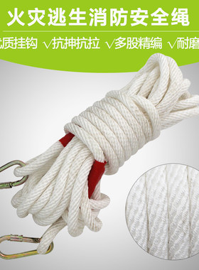 安全绳高空作业绳16MM电工绳保险绳捆绑绳吊绳空调耐磨安装绳绳子