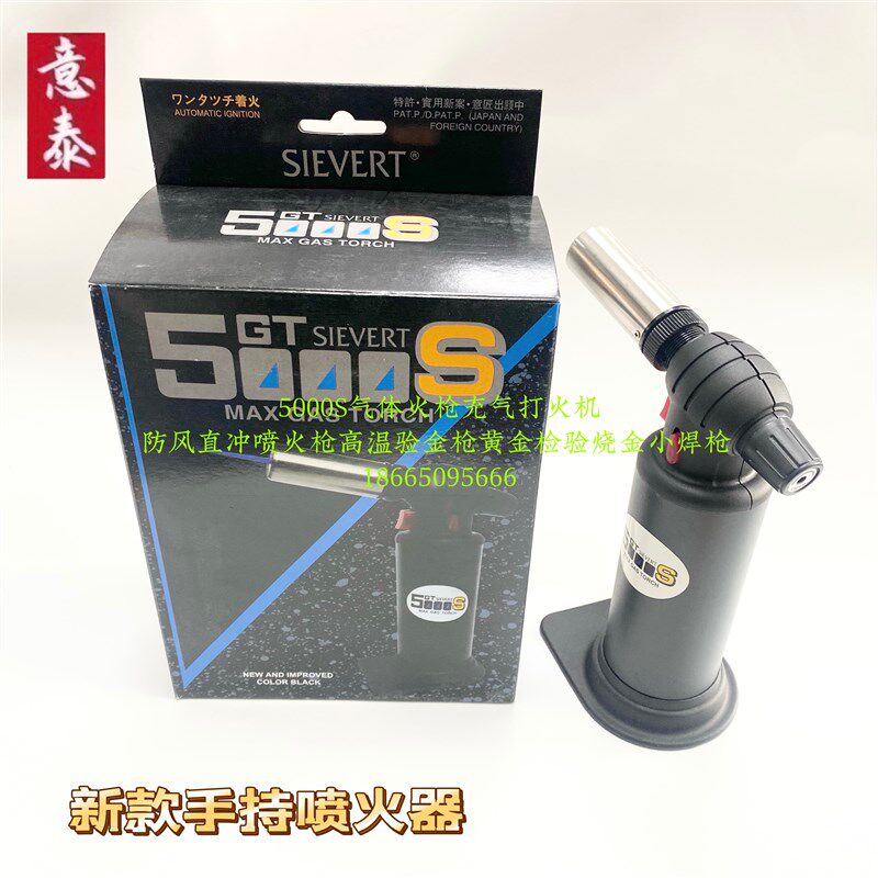 GT-5000S气体火枪焊接枪气体打火器点火器珠宝首饰焊接熔金火枪