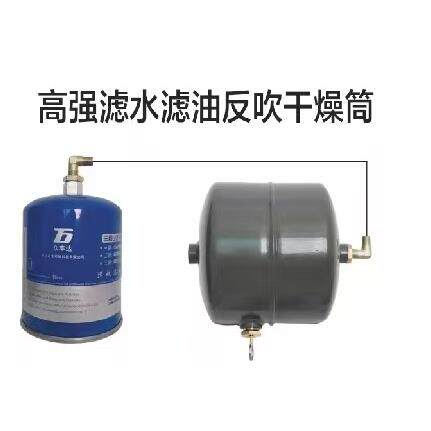 货车通用型反吹干燥筒三级强效滤油滤水反吹连接板反吹加厚储气筒