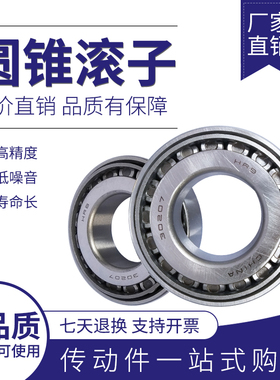 HRBI圆锥滚子轴承7316E 30316 317 30318 30320 30322 30324 7324