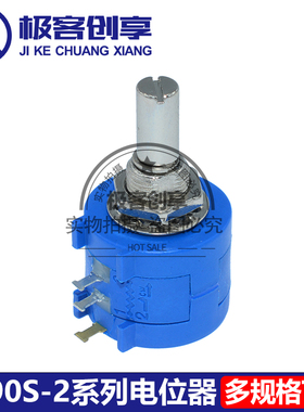 3590S-2-102/202/502/103/203/503/104/501L精密多圈线绕电位器