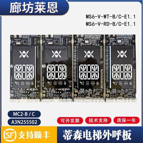 适用蒂森电梯外呼板MS6-V-RD-C-E1.1 MS6-V-WT-B外招板A3N255502