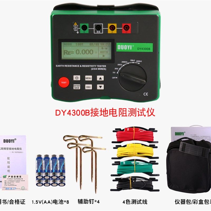 多一DY4300B 数字接地电阻测试仪接地土壤电阻率测量表地阻仪