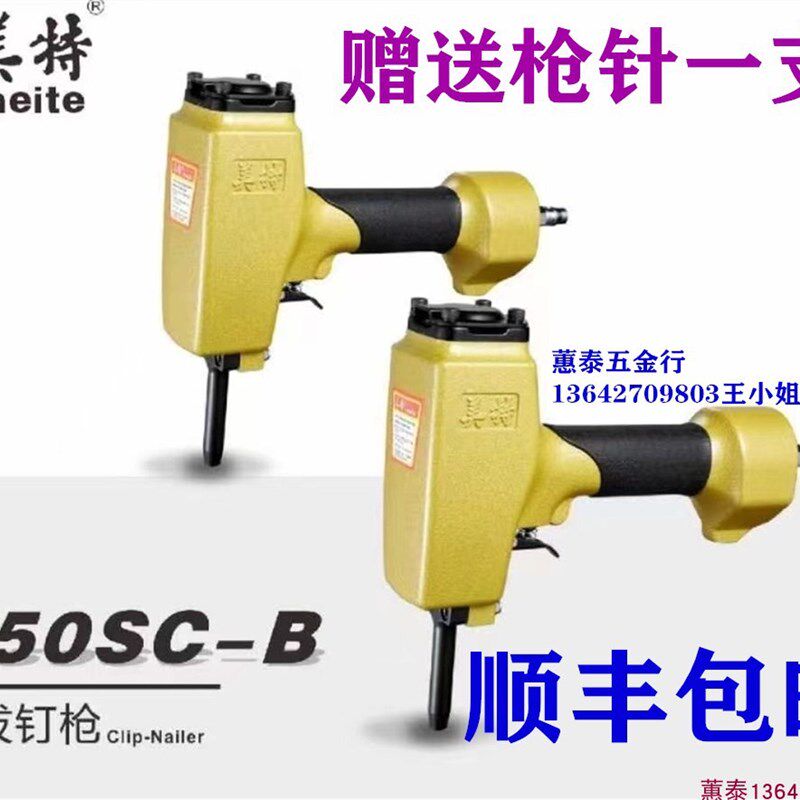 美特气动拨钉枪T50SC-B退钉枪起板枪退模板起钉器木工打钉枪