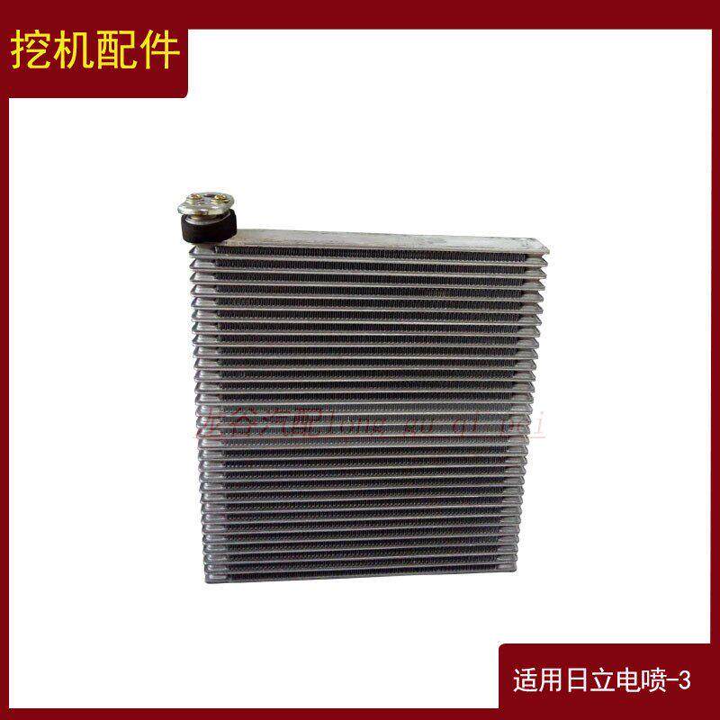 适用挖机日立电喷蒸发器ZX240 210 360 470-3挖机空调配件蒸发箱