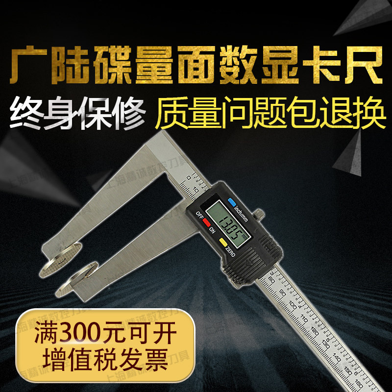 广陆 碟量面数显卡尺 0-200mm 卡规平面 盘头 数显游标卡尺,农用物资,苗木固定器/支撑器,淘宝优惠券,粉丝福利购,淘宝优惠卷