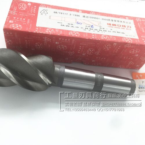 关中锥柄立铣刀14 16 18 20 22 25 28 30-50 关中总代理出售