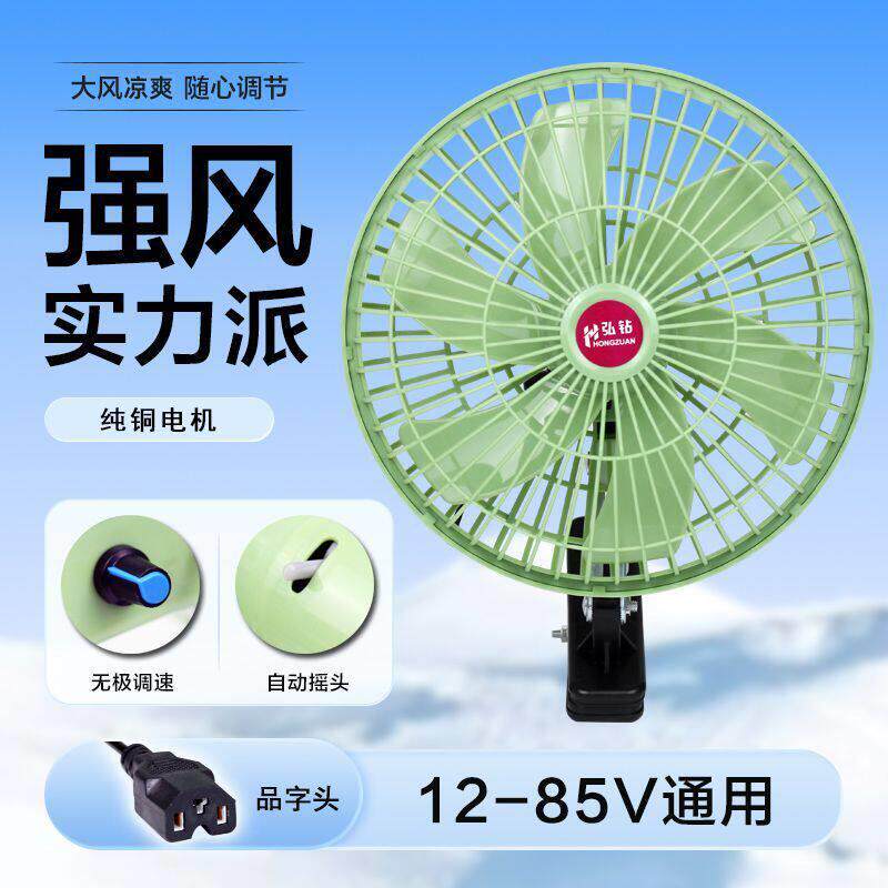 电动车风扇调速车载风扇12v48v60v72v85v通用大风力户外工地摆摊
