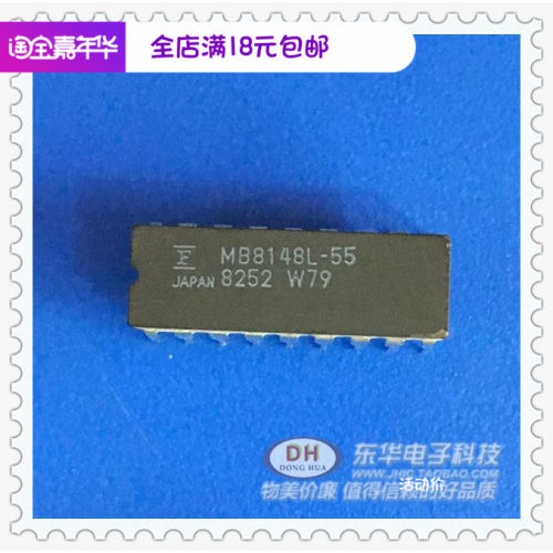 MB8148L   MB8148L-55 DIP18集成芯片  IC大全 配单配套