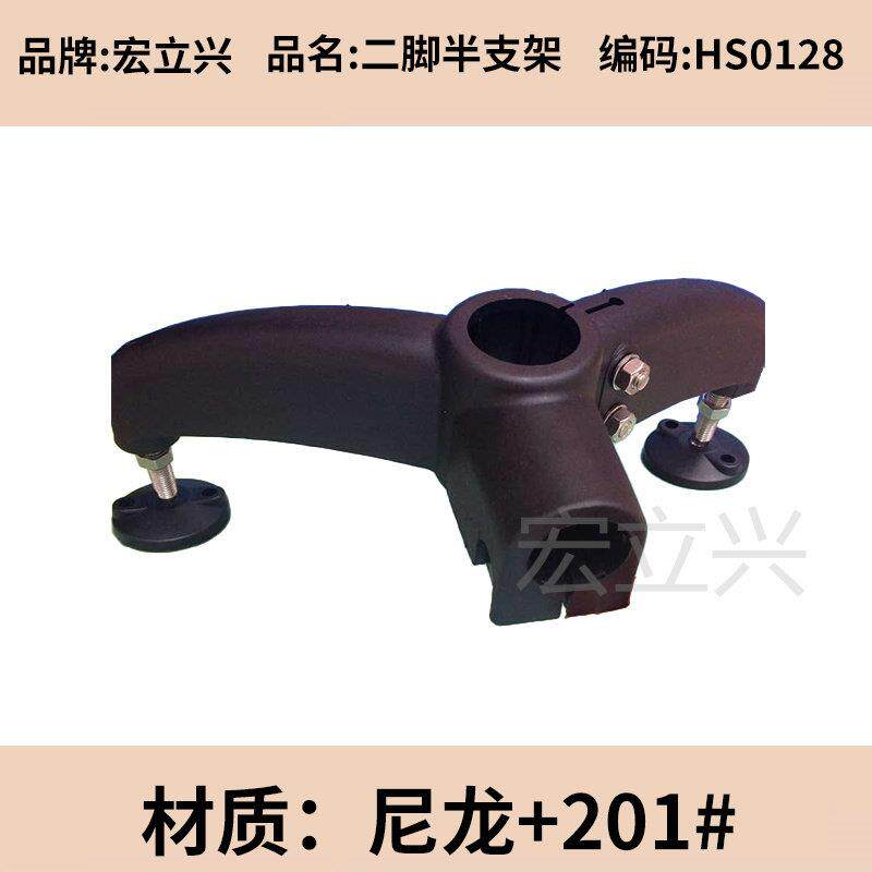 HS0128二脚半支架食品饮料流水线护栏固定护栏配件孔径机械50.9
