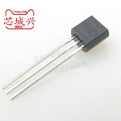 全新 2SD1616A D1616ATO-92 PNP功率晶体管 直插三极管 10只