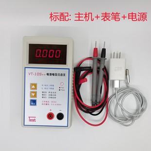 VT10S+升级充电版高精度电池电压分选仪18650电池锂电池电压测量