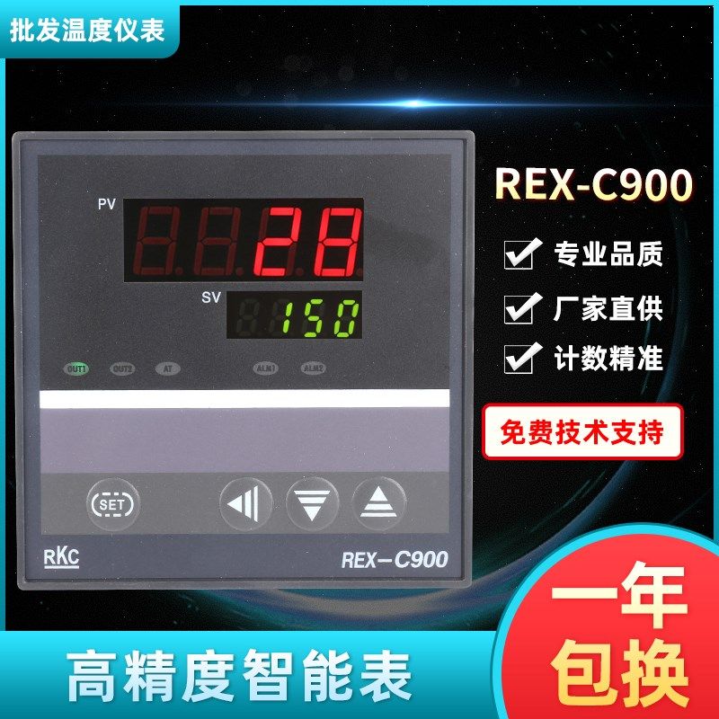 REX-C900温控器REX-C900FK02-M*EN C900FK02-V*EN高品质智能温控