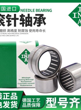 进口INA滚针轴承大全BK1816 2010 2012 2016 2020 2030 2210 2212