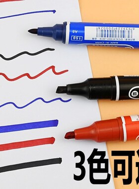 油性记号笔博大双头黑色粗头大头笔快干防水不掉色不可擦快递涂码