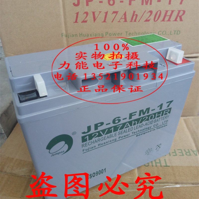 松江云安JB-9108B 火灾报警控制器蓄电池12V17AH/20HR