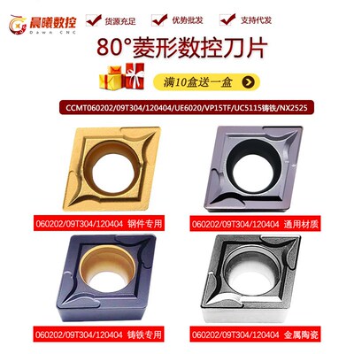 陶瓷数控车刀片CCMT09T304/060204 NX2525内孔镗刀粒钢件