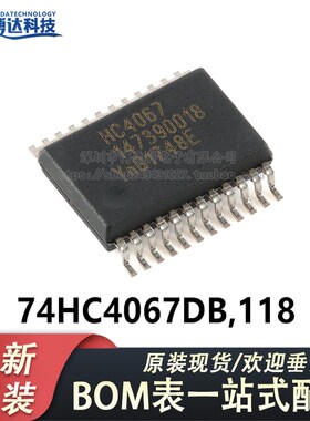 原装正品74HC4067DB,118 SSOP-24 16通道模拟多路复用器/解复用器
